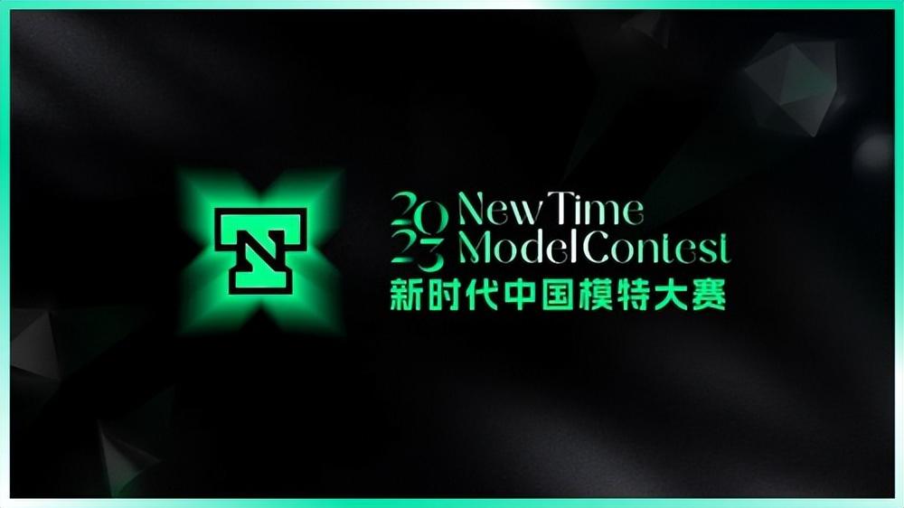 国模特大赛全国总决赛12月16日火热开启AG真人九游会登录网址2023新时代中(图1)